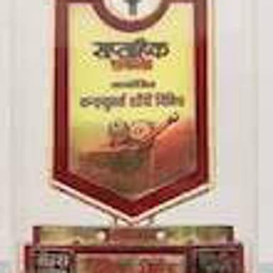 Kkomal Krusshna competition trophy